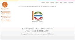 Desktop Screenshot of echosystem.co.jp