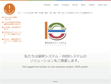 Tablet Screenshot of echosystem.co.jp